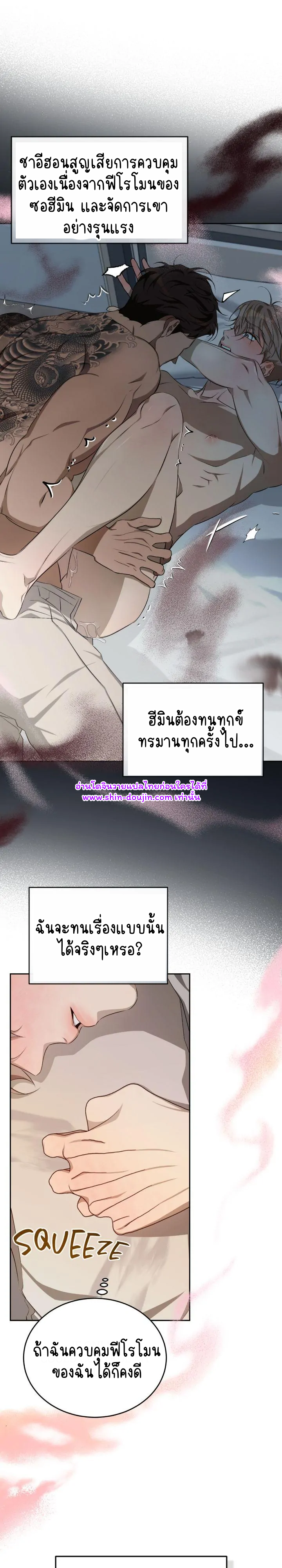 Cozy obsession EP 22